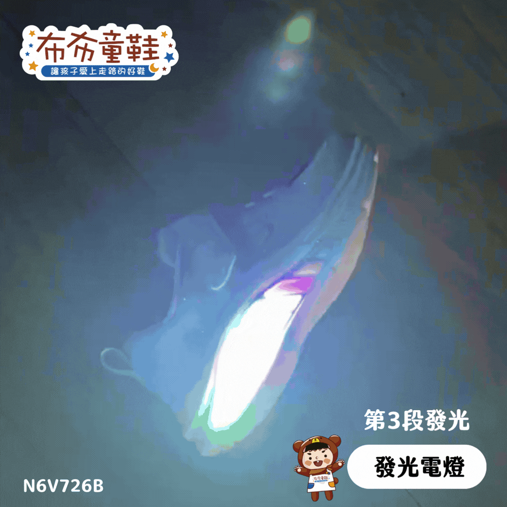 SKECHERS藍粉彩虹電燈兒童機能運動鞋